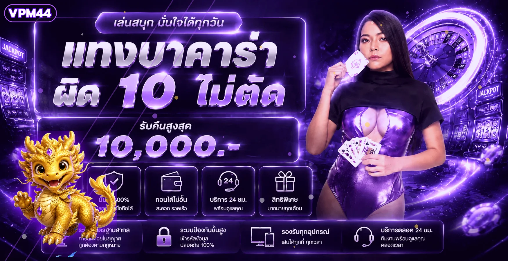 ภาพแนะนำบริการเกม VPM44 และแนวทางใช้งานอย่างมีสติ