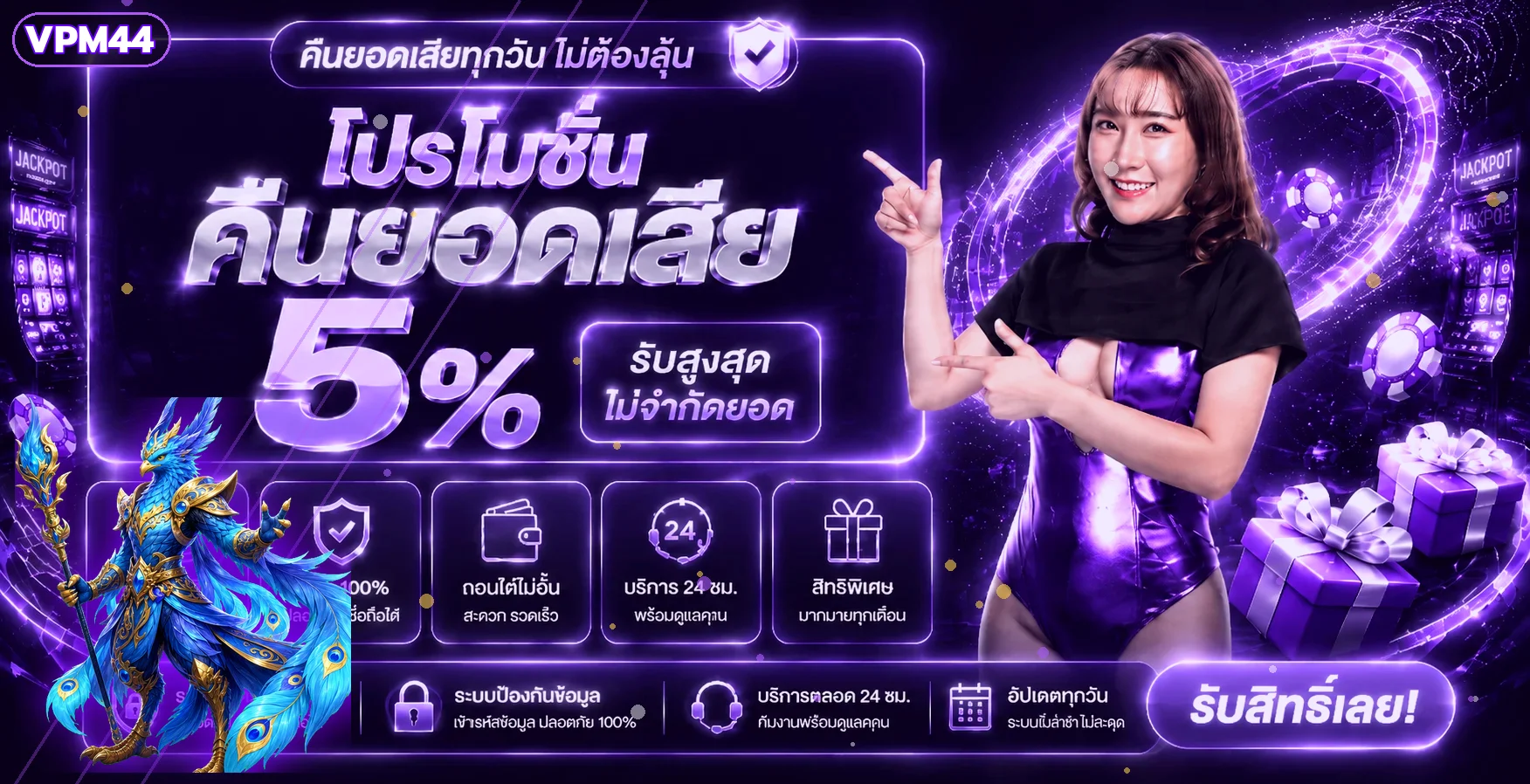 VPM44 | เว็บไซต์ทางการ ทางเข้าและคู่มือใช้งาน
